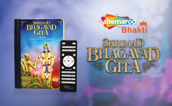 Shrimad bhagvad Geeta Audio book by Shemaroo in Hindi|English|Sanskrit